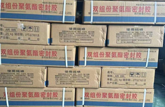 崇义聚硫密封胶